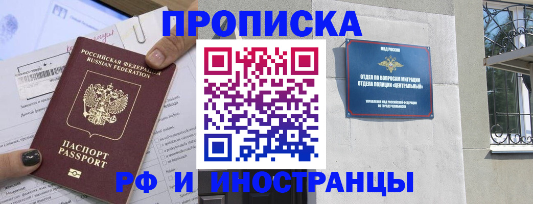 временная регистрация в квартире в Абинске