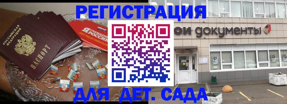 временная регистрация поиск в Абинске