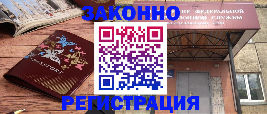 прописка поиск в Абинске